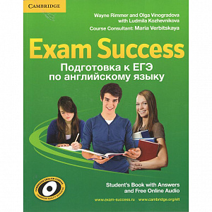 Подготовка к ЕГЭ по английскому языку Подготовка к ЕГЭ по английскому языку