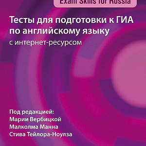 Подготовка к ЕГЭ и ОГЭ