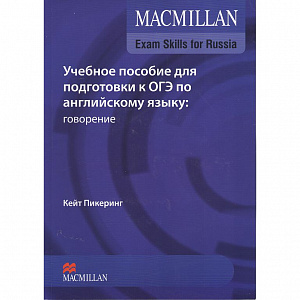 Подготовка к ЕГЭ по английскому языку Подготовка к ЕГЭ по английскому языку