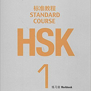 Китайский для школьников и подростков