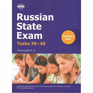 Подготовка к ЕГЭ по английскому языку Подготовка к ЕГЭ по английскому языку