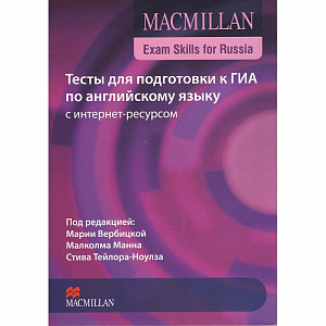 Подготовка к ЕГЭ по английскому языку Подготовка к ЕГЭ по английскому языку