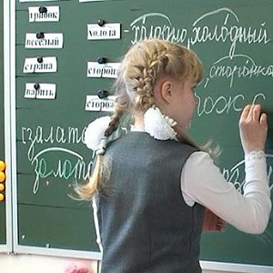 Русский язык