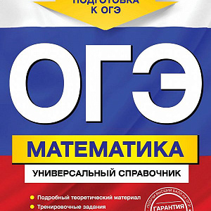 Математика