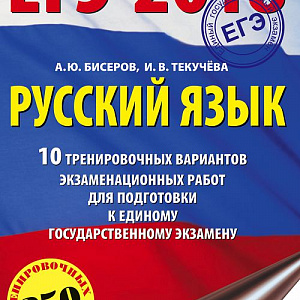 Русский язык