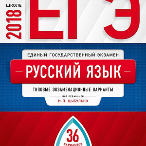 Русский язык