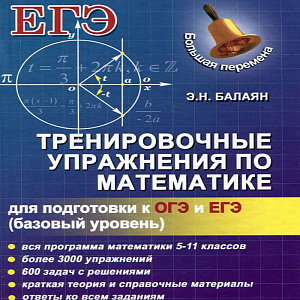 Математика