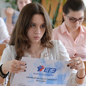 Подготовка к ЕГЭ и ОГЭ